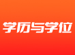 為什么這么多人報(bào)考國家開放大學(xué)？